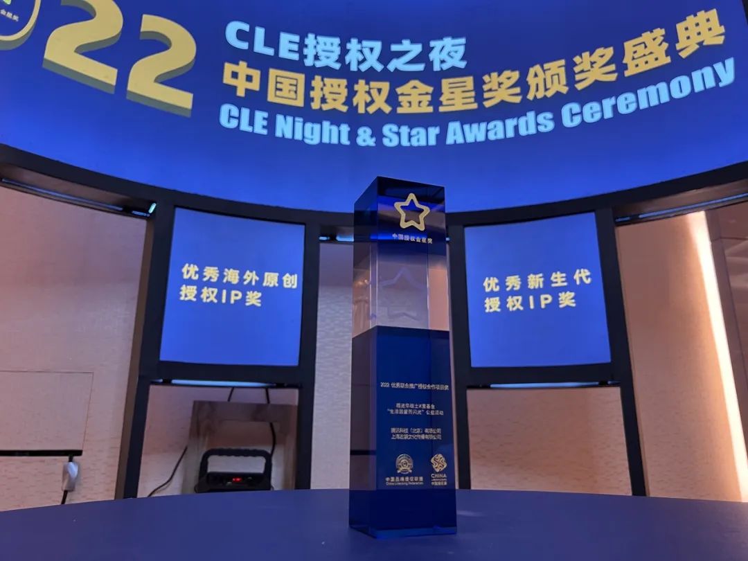 腾讯视频荣获2022中国授权金星奖 《超迷你战士》动画实力出圈