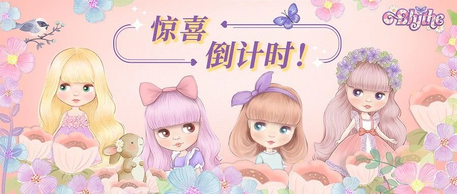 Blythe x 来福士3月大事件！点击直击--授权中国