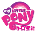小马宝莉MyLittlePony