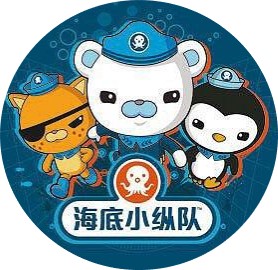 海底小纵队