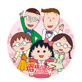 樱桃小丸子Chibi Maruko Chan