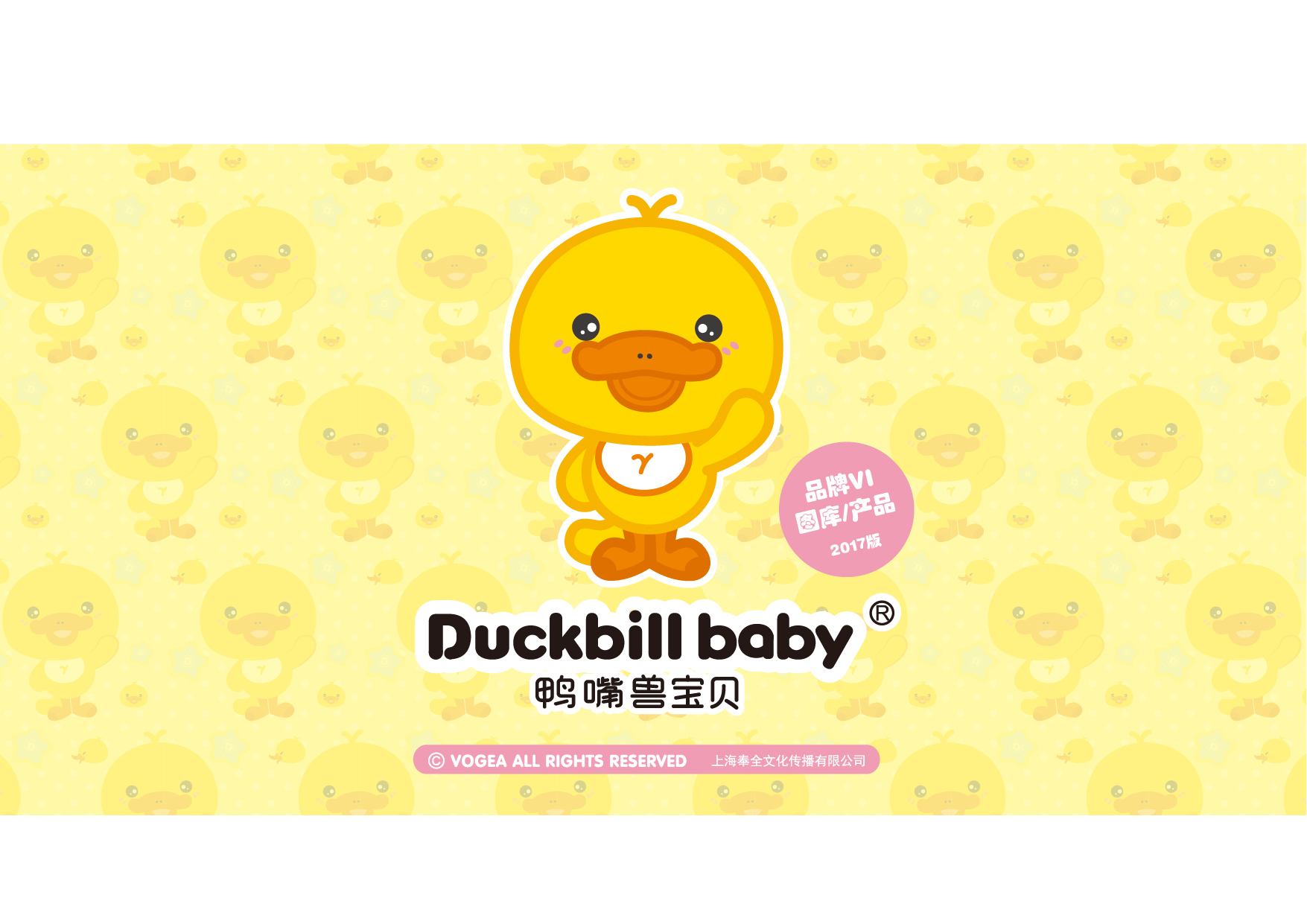 鸭嘴兽宝贝Duckbillbaby