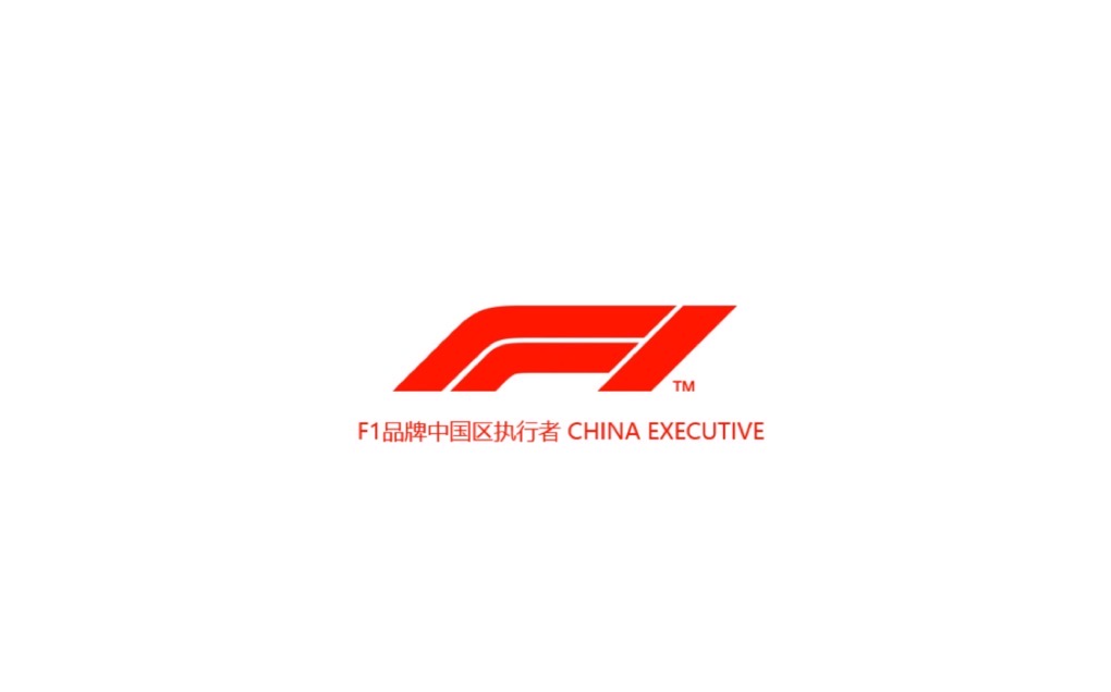 世界一级方程式锦标赛F1