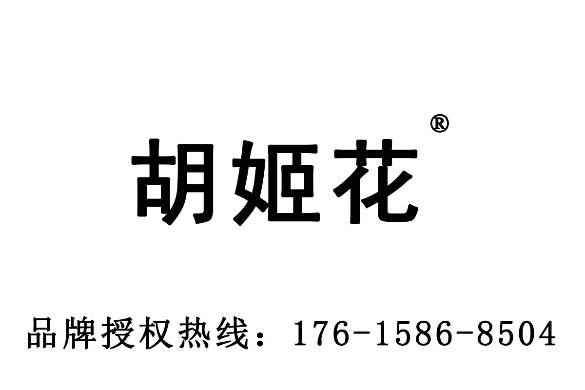 胡姬花
