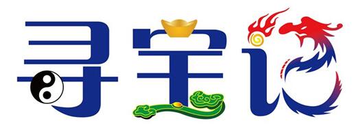 寻宝记