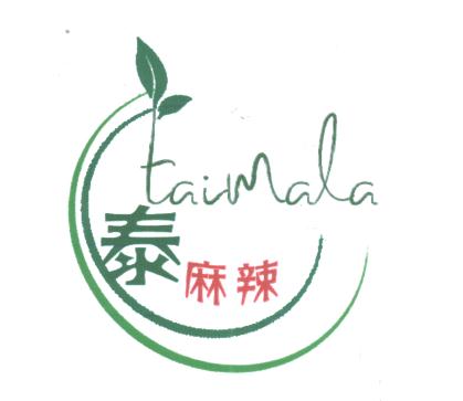 黑龙江泰麻辣餐饮管理有限公司