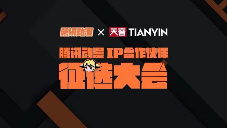 天音互动(北京)文化传媒发展有限公司